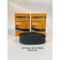 ราคา ยางในจักรยาน Continental ยางเสือหมอบ 700c (19661162410)