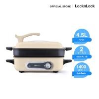 ราคา LocknLock หม้อไฟฟ้าอเนกประสงค์ รุ่น EJP543IVY
