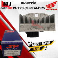 ราคา แผ่นชาร์จ W125R DREAM125 แผ่นชาร์ท wave125R dream125 เวฟ125R ดรีม125 31600 KPW 901 พร้อมส่ง (10921748547)