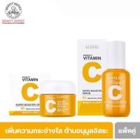 ราคา ซื้อคู่ถูกกว่า LANSLEY PERFECT VITAMIN C SUPER BOOSTER SERUM แลนซ์เลย์ เพอร์เฟค วิตามิน ซี บูสเตอร์ เซรั่ม (15558146205)