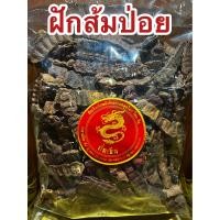 ราคา ฝักส้มป่อย ใช้ทำน้ำมนต์ ส้มป่อย ฝักส้มป่อย ฝักส้มป่อยแห้ง ส้มป่อย บรรจุ100กรัมราคา50บาท (18253762033)