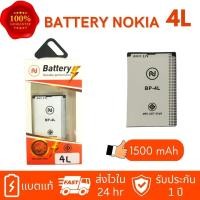 ราคา แบตเตอรี่ Nokia 4L BP 4L Battery โนเกีย4L งานบริษัท ประกัน1ปี (17640643327)