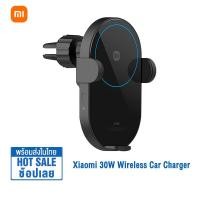 Xiaomi 20W Wireless Car Charger แท่นชาร์จมือถือไร้สายสำหรับรถยนต์