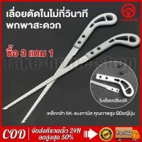 ราคา ซื้อ 3 แถม 1 เลื่อยญี่ปุ่น เลื่อยมือญี่ปุ่น เลื่อยกิ่งไม้ เลื่อยหางหนู ขนาดเล็ก พกพา ตกแต่งพุ่มไม้ในสวน อุปกรณ์ในสวน (18927114831)