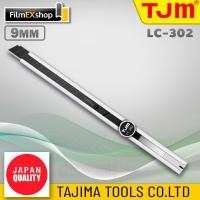 ราคา คัตเตอร์อเนกประสงค์ มีดคัตเตอร์ คัตเตอร์ TJM LC 302 Stainless Steel Cutter (10786749287)