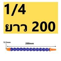 ราคา สายน้ำหล่อเย็น (19370815904)