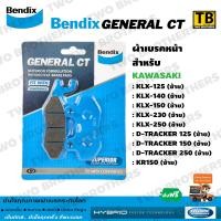 ราคา ผ้าเบรค Bendix หน้า KLX125 140 150 230 250 D TRACKER125 150 250 KR150 รุ่นดิสซ้าย MD9 (389928860)