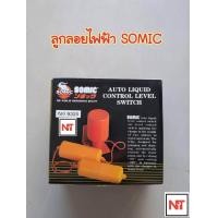 ราคา สวิทช์ลูกลอยไฟฟ้า SOMIC รุ่น 9325 (1109996377)