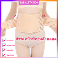 ราคา ที่รัดเอวลดพุง ผ้ารัดหน้าท้องหลังคลอด แผ่นกระชับหน้าท้อง เข็มขัดรัดหน้าท้องหลังคลอด เข็มขัดรัดหน้าท้อง รัดหน้าท้องให้เอวคอต ใส่หลังคลอดได้HZ65 (2250286618)