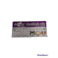 ราคา Frontguard Plus แท้ ฟรอนท์การ์ด พลัส ผลิตภัณฑ์กำจัดหมัดเห็บ สำหรับแมวและสุนัข (17918051694)