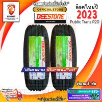 ราคา ยางขอบ16 DEESTONE 205 55 R16 PUBLIC TRANS R20 ยางใหม่ปี 23 2 เส้น FREE จุ๊บยาง PRIMUIM BY KENKING POWER 650 ลิขสิทธิ์แท้รายเดียว (538434335)
