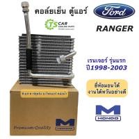 ราคา คอล์ยเย็น ตู้แอร์ ฟอร์ด เรนเจอร์ ปี1998 2003 Ford Ranger รุ่นแรก ยี่ห้อ Mondo Ford Ranger มาสด้า ไฟเตอร์ Mazda Fighter (17193102376)