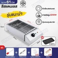 ราคา LENODI เตาย่างไฟฟ้าเชิงพาณิชย์ เตาย่างไฟฟ้าไร้ควัน เตาย่างสแตนเลส เตาย่างเชิงพาณิชย์ เตาบาร์บีคิวอเนกประสงค์ 2800W (19200695752)