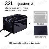 ราคา BMzar 62Lกล่องส่งอาหาร กระเป๋าส่งอาหาร กล่องเก็บความร้อนกล่องเก็บความร้อน ส่งเดลิเวอร์รี่เพิ่มค หนา เก็บได้ทั้งค เย็น ค ร้อน สีดำ วางบนที่วางเท้า กล่องเก็บความร้อน โครงยึด แผ่นด้านล่ (9926115770)