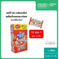 ราคา เออโก้ มาร์ชแมลโลว์ พลัส มินิช็อกโกแลต ฟรี 1 ซองในกล่อง Erko Mini Marshmallow Chocolate and Vanilla Flavour Free 1 Unit (623792906)