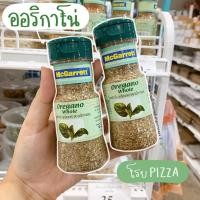 ราคา ออริกาโน ออริกาโนป่น ออริกาโน่ ออริกาโนพิซซ่า McGarrett (9068961106)