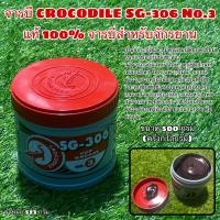 ราคา จารบี CROCODILE SG 306 No 3 แท้ 100 จารบีสำหรับจักรยาน (14550953774)