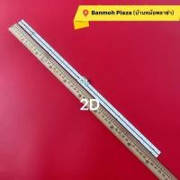 ราคา หลอดแบคไลท์ทีวีSamsung UA55NU7100K UA55NU7090K AOT 55 NU7300 NU7100 แสงสีน้ำเงิน (14165739568)