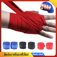 ราคา ผ้าพันมือนักมวย Boxing Hand Wraps 2ชิ้น ยาว3M 5M มวยพันมือ ผ้าพันมือชกมวย ผ้าพันมือนักมวย ซ้อมชกมวย ผ้าพันมือซ้อมมวย ผ้าพันมือต่อยมวย อุปกรณ์เซฟมือขายเป็นคู่ SP38 (5197782048)