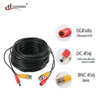ราคา สาย CCTV BNC CABLE 20M สายเคเบิ้ลกล้องวงจรปิด 20 เมตร 2 in 1 Audio Video Power Cable CCD Security Camera BNC RCA CCTV DVR Wire Cord (1812284521)