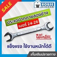 ราคา ส่งไว ประแจปากตาย 2 ข้าง Winton เบอร์ 24 26 ประแจปากตาย 24 26 A44 07 (9399787390)
