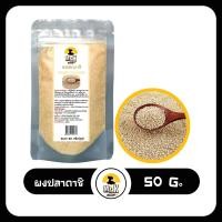 ราคา ผงปลาดาชิ ผงดาชิ ผงปลา ดาชิ ตรา ชิมายะ ผงปลาดาชิ Dashi Fish Powder ขนาด 50 กรัม (11166562605)