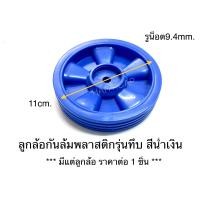 ราคา ล้อพยุง ล้อพ่วงข้าง จักรยานเด็ก กันล้มเด็ก ใช้กับรถ 12 14 16 (15340998742)