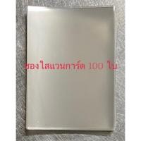 ราคา Sleeve ซองใส่การ์ด Buddy Fight Vanguard (16537505541)