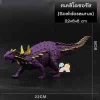 ราคา COD โมเดลไดโนเสาร์ ตัวใหญ่ งานดี พร้อมส่ง ไดโนเสาร์ตัวใหญ์ ไดโนเสาร์ยาง โมเดลไดโนเสาร์ jurassicworld ของเล่นไดโนเสาร์ ของเล่นเสริมพัฒนาการ (17446417302)