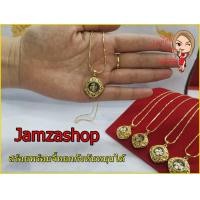 ราคา สร้อยพร้อมจี้หยกกังหันหมุนได้ จี้กังหันนำโชค ล้อมเพชร ด้านหลังฝังหยกเขียว ปลุกเสกแล้วจากฮ่องกง (1921292542)