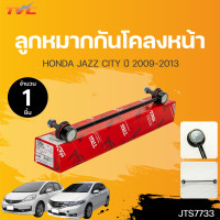 ราคา TRW ลูกหมากกันโคลงหน้า honda city jazz ge ปี 2008 2013 brio ปี 2011 2016 ฮอนด้า ซิตี้ แจ๊ส บริโอ้ 1ชิ้น TRW (18442203641)