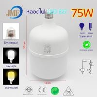 ราคา JMF หลอดไฟ LED หลอดทรงกระบอก HighBulb 220V ขั้ว E27 25W30W35W40W45W55W65W75W (13674705786)