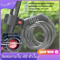 ราคา สายล็อคอเนกประสงค์ สายล็อคจักรยานสายล็อคจักรยาน ที่ล็อคจักรยาน อุปกรณ์ล็อคจักรยาน TONYON แบบรหัส5ตัว Bicycle lock code (4820286999)