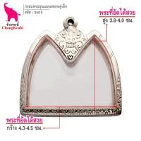 ราคา ช้างกระบี่ กรอบพระ ขผ15 กรอบพระขุนแผนพลายคู่ พิมพ์เล็ก กรอบพระเครื่อง ตลับพระ กรอบพระสแตนเลส กรอบพระสวยๆ (10017488452)