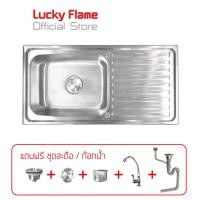 Lucky Flame อ่างล้างจาน 1 หลุม 1 ที่พักจาน รุ่น BIS-1056XL