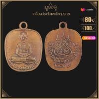 ราคา พระเครื่อง จี้พระ หลวงพ่อทบ วัดช้างเผือก จ เพชรบูรณ์ ปี2518 (15765913992)