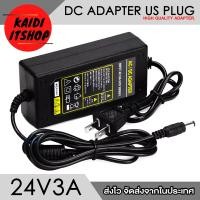 ราคา Kaidi DC Adapter 24V1A 24V2A 24V3A 24V4A ขนาดหัว 5 5 x 2 5 มม 2 1 มม ก็สามารถใช้ได้ Universal Power Adapter 110 220V สามารถใช้ได้ทั่วโลก (17323552536)