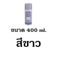 ราคา สเปรย์พ่นกันสนิมใต้ท้องรถ ตัดขอบชายล่างรถยนต์ พ่นสีทับได้ HB BODY U951 AUTOFLEX ขนาด 400 มล (11907246815)