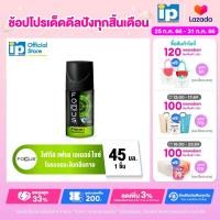 ราคา โฟกัส โรลออน เฟรช เอเนอร์ไจซ สีเขียว 45 มล (13573740898)