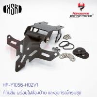 ราคา ท้ายสั้นพับได้ ไฟส่องป้าย รุ่น YAMAHA XSR155 ท้ายสั้น งานเหล็ก ชุบEDPสีดำกันสนิม แบรนด์ HANDSOME PERFORMANCE ของแท้100 ติดตั้งง่าย เก็บเงินปลายทางได้ (869472671)