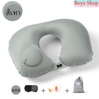 ราคา รุ่นใหม่ หมอนรองคอ หมอนรองคอเป่าลม หมอนรองคอตัวยู แถมกระเป๋าเก็บ ผ้านุ่ม หมอนรองคอในรถ ไม่ต้องเป่า พกพาสะดวก หมอนลม (9600093673)