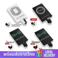 ราคา แผ่นชาร์จไร้สาย Qi Wireless Charger Receiver สำหรับ iPhone Type C Micro USB ตัวรับสาญญาานการชาร์จไร้สาย For iPhone Samsung Xiaomi Huawei D15 (761364460)