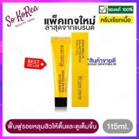 ราคา ครีมเรียกเนื้อ ครีมรีเทิน ในตำนาน Graymelin Galactocera Re Turn Cream 15 ml ฟื้นฟู รอยหลุมสิวให้ตื้นและดูเต็มขึ้น กระชับรูขุมขน ร้าน Sokorea (1376878528)