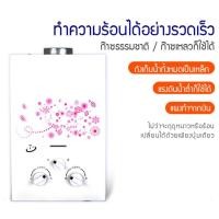 ราคา เครื่องทำน้ำอุ่นแก๊ส เครื่องทำน้ำอุ่นใช้แก๊ส เครื่องทำน้ำอุ่นด้วยแก๊ส อาบน้ำได้ทันที ราคาถูก ประหยัดทั้งเงินและพลังงาน เครื่องทำน้ำอุ่นแบบแก๊ส เครื่องทำน้ำอุ่นแบบใช้แก๊ส เครื่องทำน้ำอุ่น (1132728843)