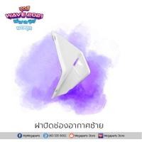 ราคา ชุดสีเวฟ Wave125i LED ปี 2021 สีขาวมุก แดง ล้อแม็ก แท้ศูนย์ แยกชิ้น Honda Authorised Store (9449951435)