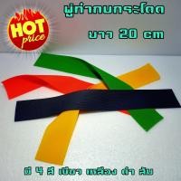 ราคา พู่เหยื่อปลอม พู่ยาง พู่กบกระโดด พู่ยางทำกบ พู่ยางตกปลา พู่ยางกบกระโดด ฟู่ยางกบกระโดด อุปกรณ์ทำเหยื่อปลอม เกรดA พร้อมส่ง (4529272819)