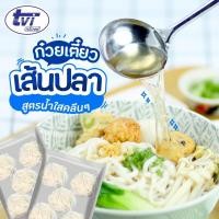 ราคา เส้นปลา ทวีวงษ์ 500 กรัม FISH NOODLE (7043972517)