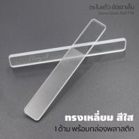 ราคา ตะไบเล็บ ตะไบขัดเงา ที่ขัดเล็บ ที่ขัดเล็บเงา บัฟเฟอร์แก้วตะไบเล็บ แท่งคริสตัลนาโนขัดเล็บ แก้วขัดเล็บ พร้อมส่ง (8200180918)