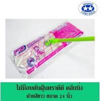 ราคา ไม้ถูพื้นแบบดันฝุ่น ม็อบดันฝุ่น ไม้ม็อบดันฝุ่น ไม้ดันฝุ่น ตราดีดี คลีนนิ่งขนาด ด้ายสีขาว (3098476411)