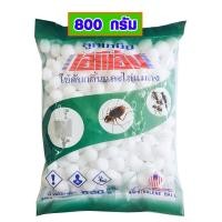 ราคา ลูกเหม็น ถุงใหญ่ 800 กรัม ลูกเหม็นไล่หนู ลูกเหม็นไล่แมลงสาบ ลูกเหม็นไล่นกพิราบ ลูกเหม็นไล่แมว ลูกเหม็นดับกลิ่น ATM (16608053778)